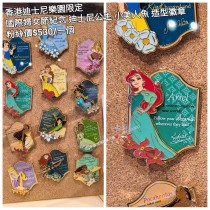 香港迪士尼樂園限定 國際婦女節紀念 迪士尼公主 小美人魚 造型徽章